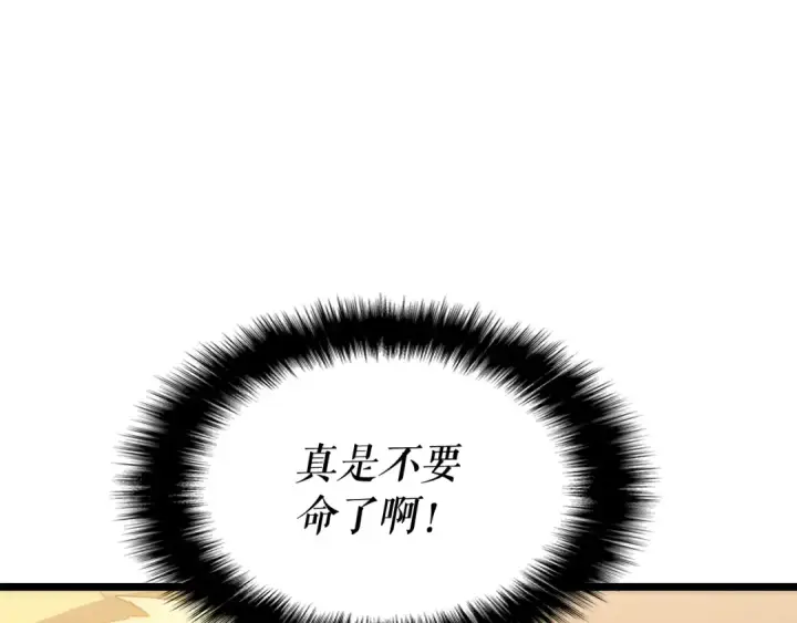 《我独自升级》第144话 君王的怒火图47