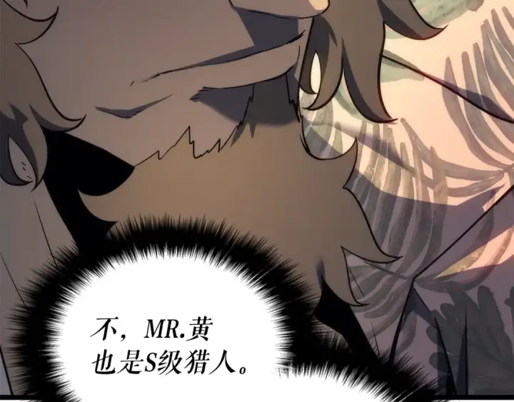《我独自升级》第144话 君王的怒火图49