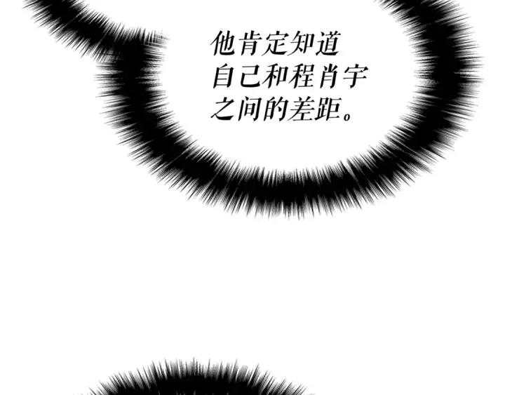 《我独自升级》第144话 君王的怒火图50