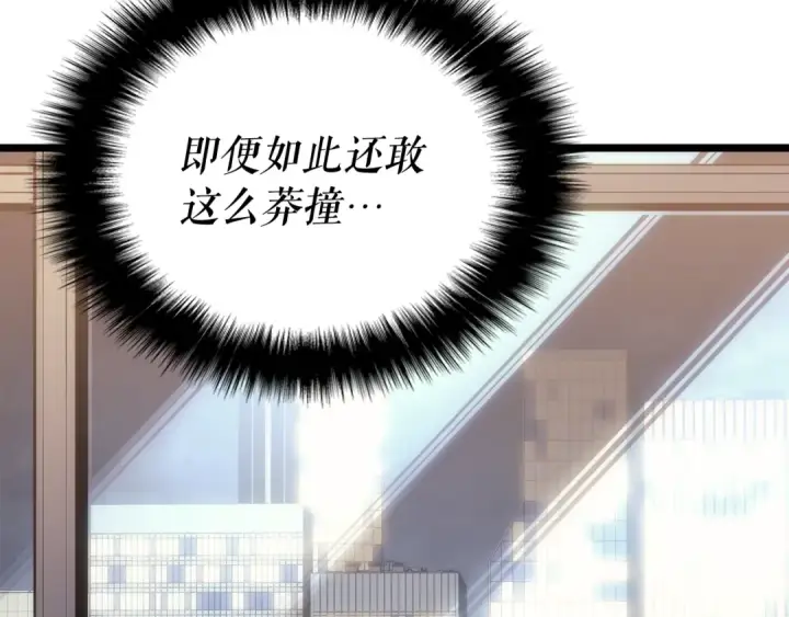 《我独自升级》第144话 君王的怒火图51
