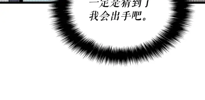 《我独自升级》第144话 君王的怒火图53