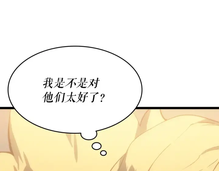 《我独自升级》第144话 君王的怒火图54