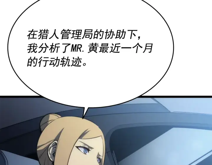 《我独自升级》第144话 君王的怒火图58