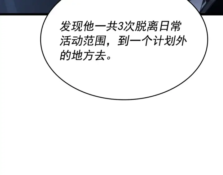 《我独自升级》第144话 君王的怒火图60