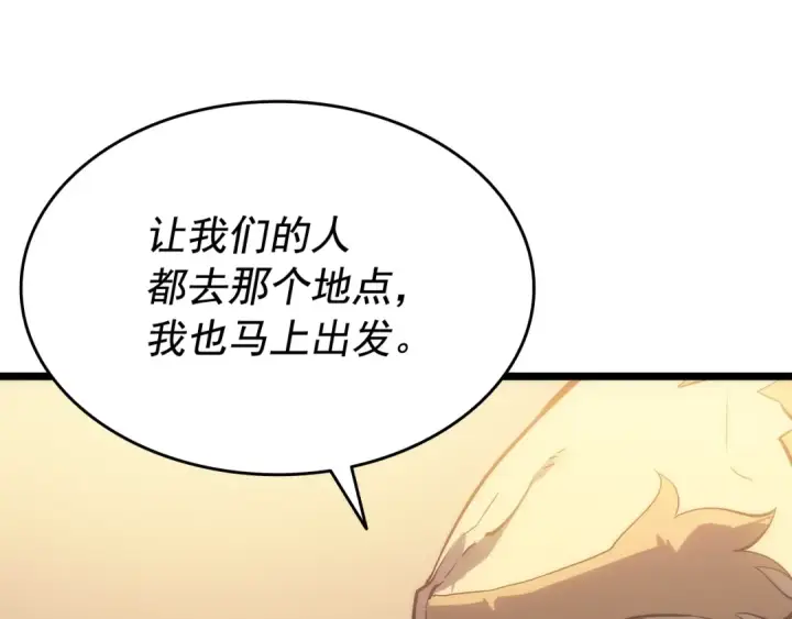 《我独自升级》第144话 君王的怒火图61
