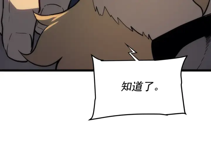 《我独自升级》第144话 君王的怒火图63