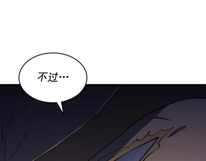 《我独自升级》第144话 君王的怒火图65