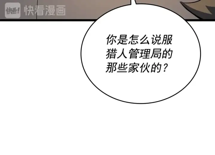 《我独自升级》第144话 君王的怒火图67
