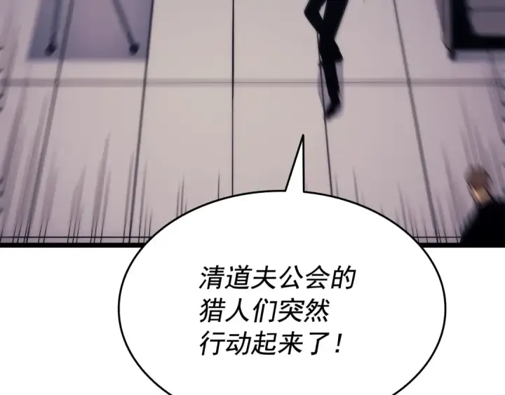 《我独自升级》第144话 君王的怒火图70