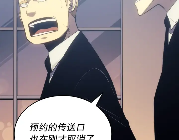 《我独自升级》第144话 君王的怒火图73