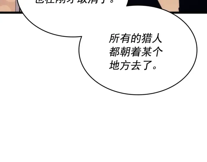 《我独自升级》第144话 君王的怒火图74