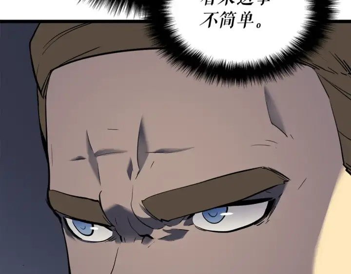 《我独自升级》第144话 君王的怒火图76