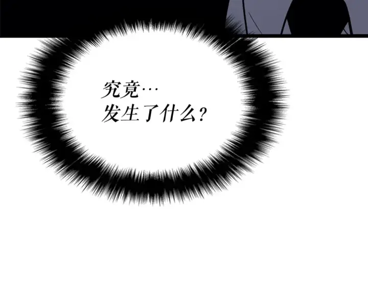 《我独自升级》第144话 君王的怒火图78