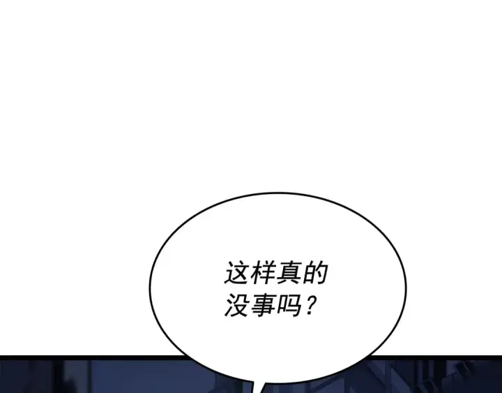 《我独自升级》第144话 君王的怒火图84