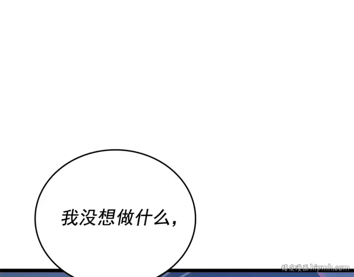 《我独自升级》第144话 君王的怒火图88