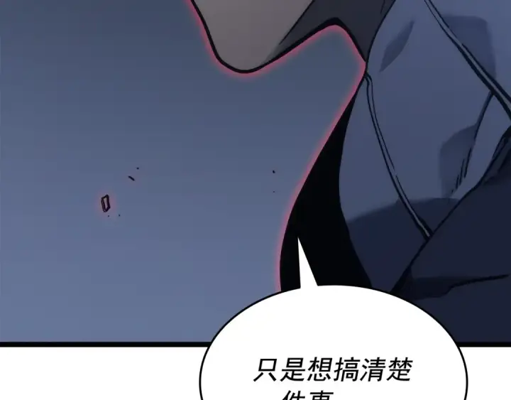 《我独自升级》第144话 君王的怒火图90