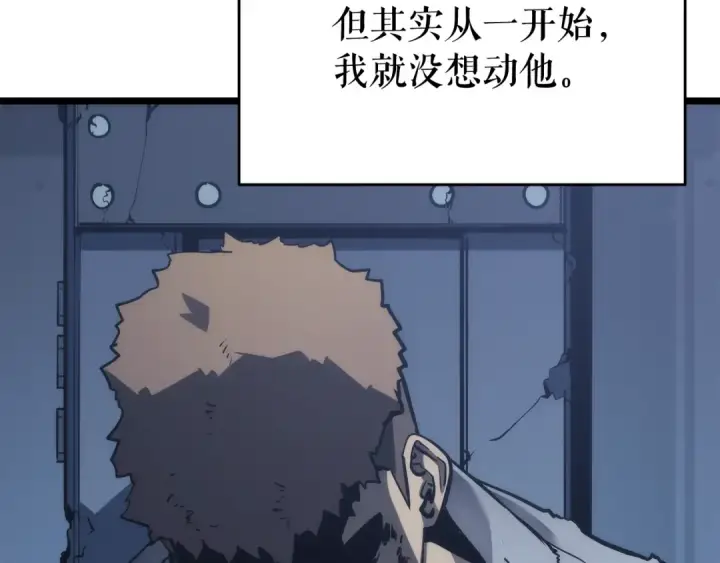 《我独自升级》第144话 君王的怒火图93