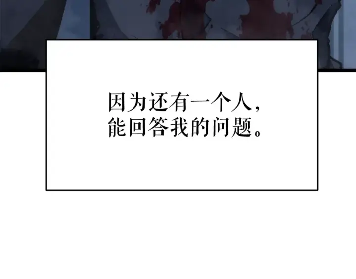 《我独自升级》第144话 君王的怒火图95