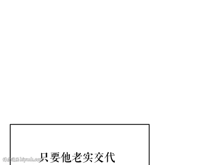 《我独自升级》第144话 君王的怒火图96