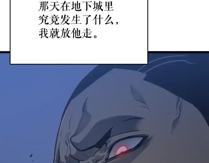 《我独自升级》第144话 君王的怒火图97