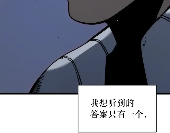 《我独自升级》第144话 君王的怒火图99