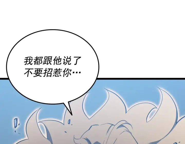 《我独自升级》第145话 不可遏制的愤怒图138