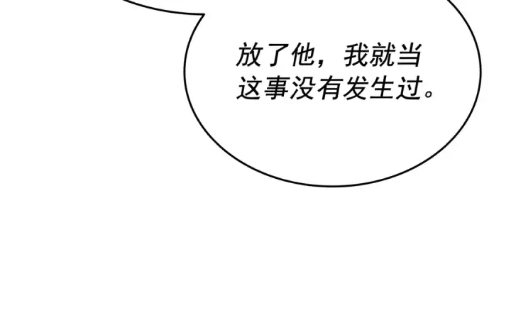《我独自升级》第145话 不可遏制的愤怒图145