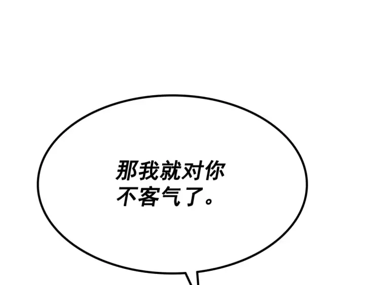 《我独自升级》第145话 不可遏制的愤怒图149
