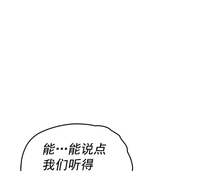 《我独自升级》第145话 不可遏制的愤怒图15
