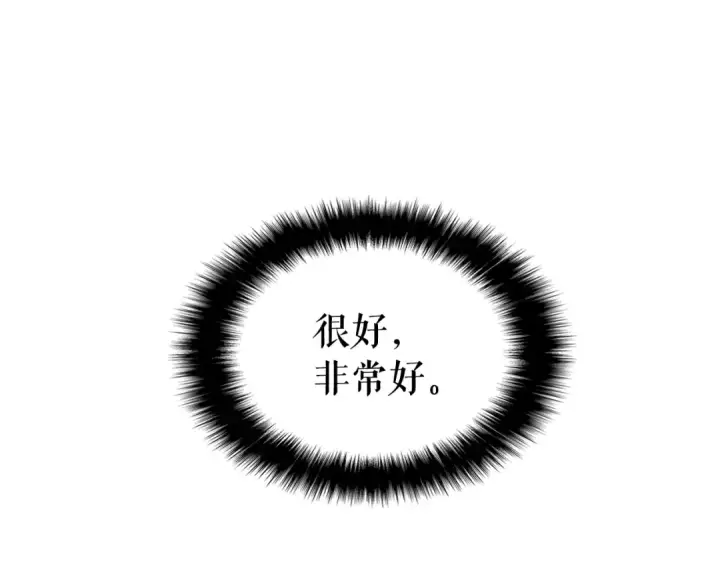 《我独自升级》第145话 不可遏制的愤怒图156