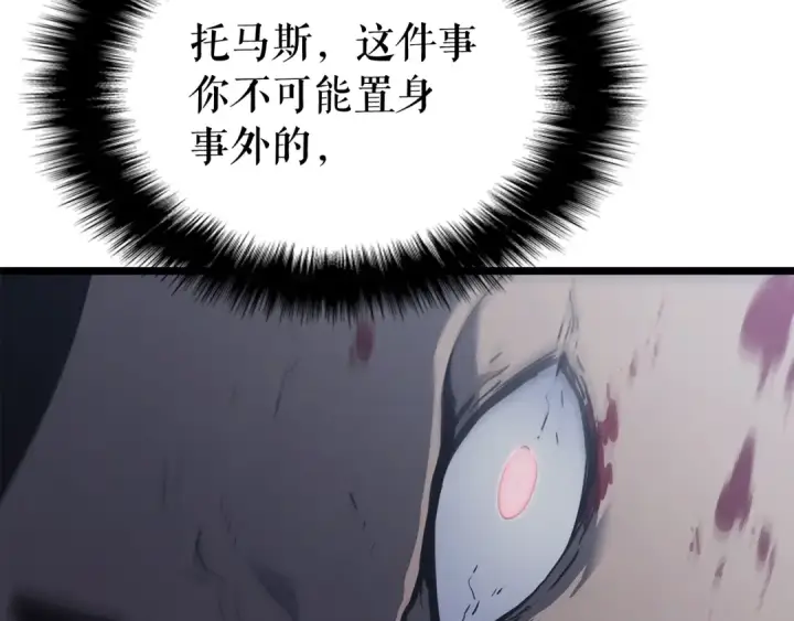 《我独自升级》第145话 不可遏制的愤怒图159