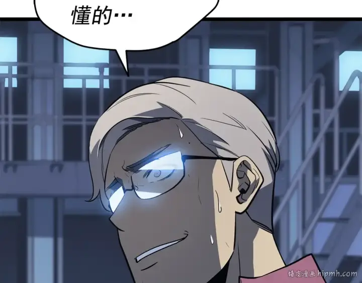 《我独自升级》第145话 不可遏制的愤怒图16