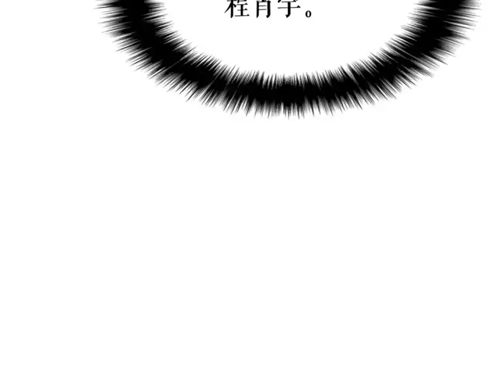 《我独自升级》第145话 不可遏制的愤怒图161