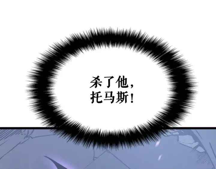 《我独自升级》第145话 不可遏制的愤怒图162