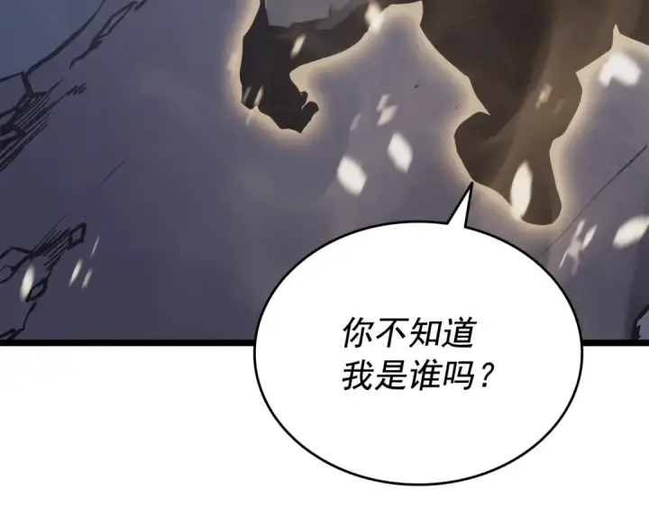 《我独自升级》第145话 不可遏制的愤怒图165