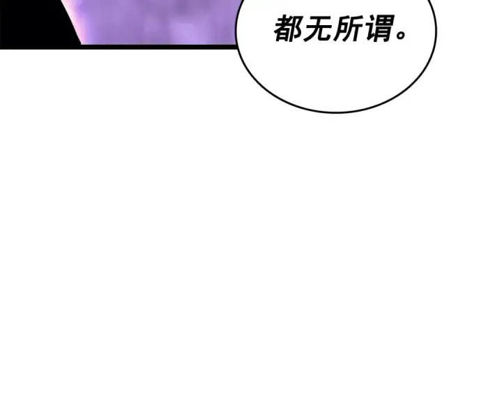 《我独自升级》第145话 不可遏制的愤怒图169