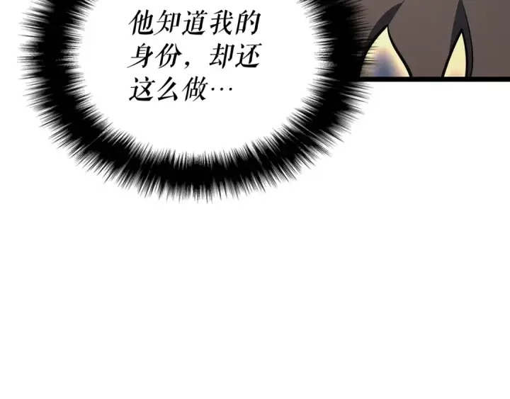 《我独自升级》第145话 不可遏制的愤怒图172