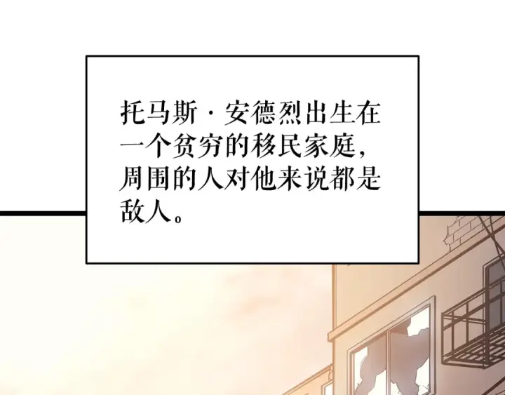 《我独自升级》第145话 不可遏制的愤怒图173