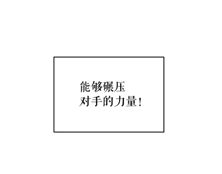 《我独自升级》第145话 不可遏制的愤怒图181