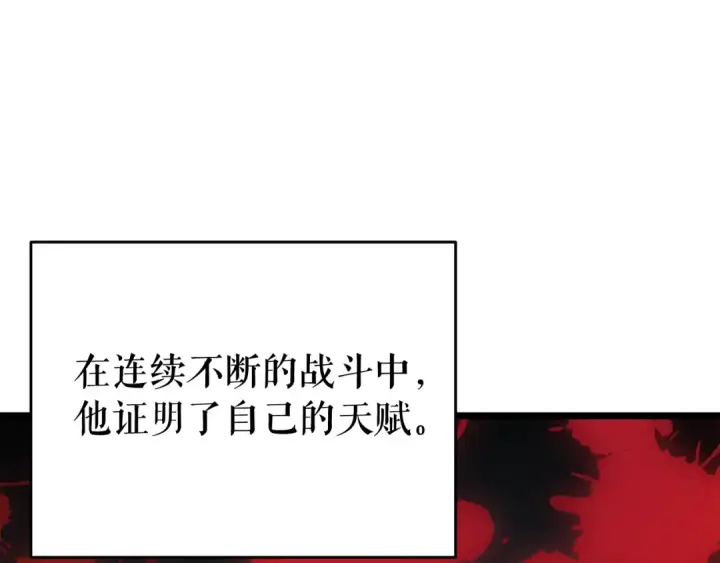 《我独自升级》第145话 不可遏制的愤怒图182