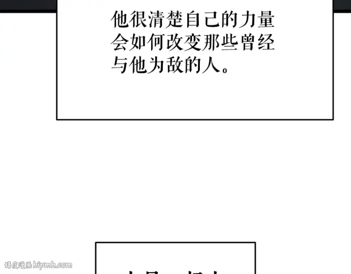 《我独自升级》第145话 不可遏制的愤怒图184