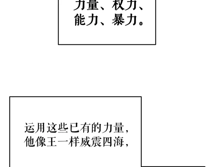《我独自升级》第145话 不可遏制的愤怒图185