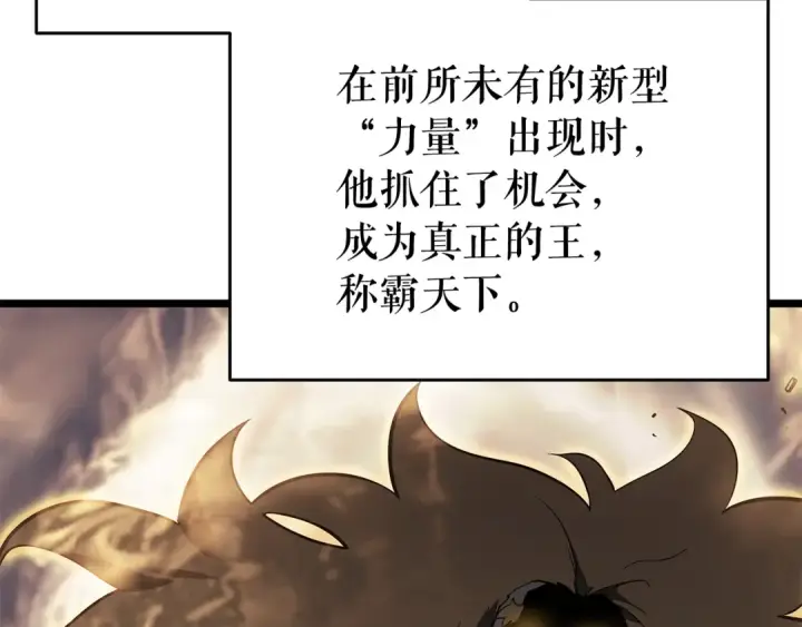 《我独自升级》第145话 不可遏制的愤怒图186