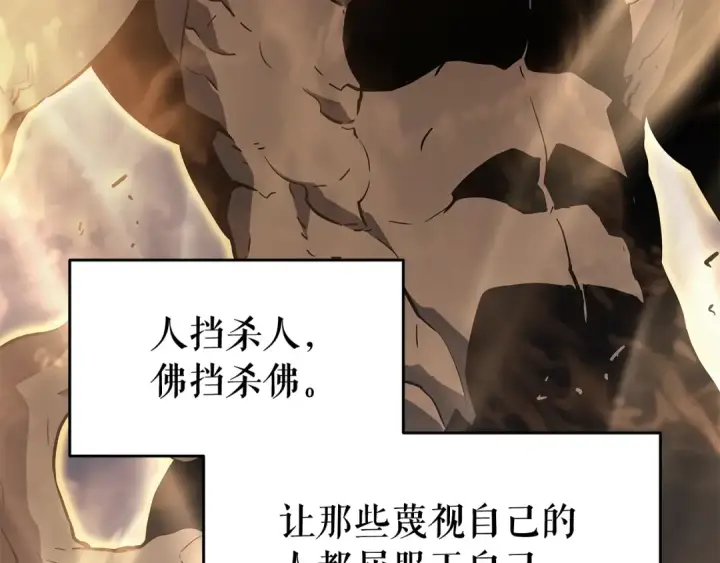 《我独自升级》第145话 不可遏制的愤怒图188