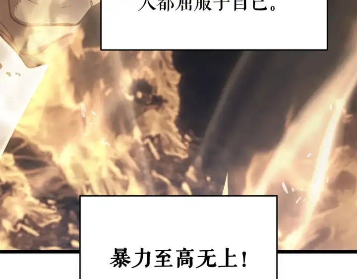 《我独自升级》第145话 不可遏制的愤怒图189