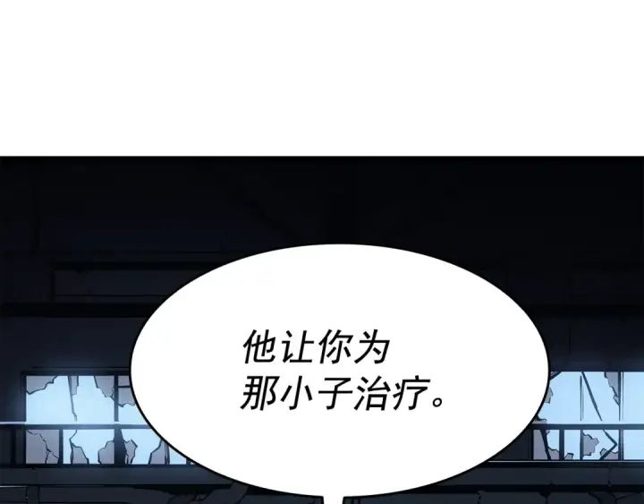 《我独自升级》第145话 不可遏制的愤怒图19