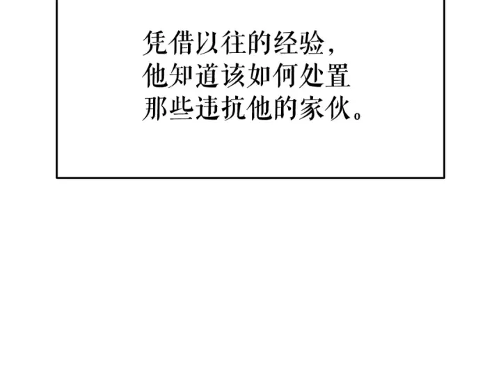 《我独自升级》第145话 不可遏制的愤怒图191