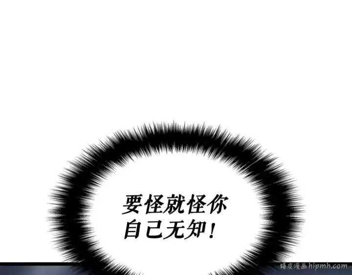 《我独自升级》第145话 不可遏制的愤怒图192