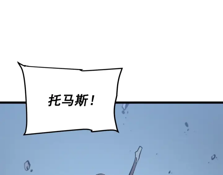 《我独自升级》第145话 不可遏制的愤怒图215