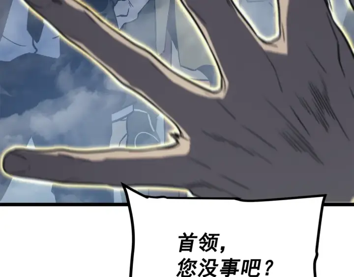 《我独自升级》第145话 不可遏制的愤怒图217